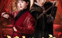 【洞房筹谋夜】50集短剧免费高清在线看
