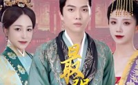 【最强摄政王】40集高清短剧全集在线流畅观看