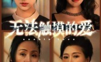 【被偷走的人生】72集短剧，全集免费在线，畅享追剧乐趣