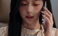 【清欢遇良人】43集短剧免费在线赏看