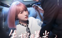 【失控曝光】60集短剧免费全集，一键观看无烦恼
