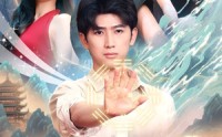 【天师下山镇蛮夷】62集短剧在线播放，高清画质享不停