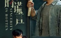 【婚姻的谎言】59集短剧免费观看完整版