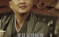 【千王之战】100集夸克网盘短剧免费看