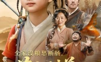 【全家没粮愁断肠萌宝猎兽解饥荒（60集）】60集短剧高清看  