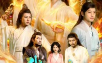 【我一凡女，怎么成仙了】92集短剧免费完整观看