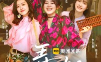 【弄潮】48集短剧在线播放，全集免费畅享