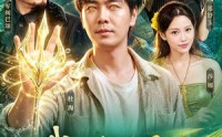 【我有透视眼，寻宝缅国整片海域】101集短剧在线完整播放
