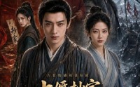 【大婚抄家，我把罪妻养成北境之主】115集短剧在线高清观看