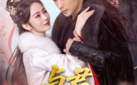 【与君岁安】80集短剧全集在线观看无广告