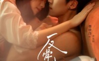 【反骨小狗求贴贴】74集全集短剧免费看不停