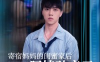 【寄宿妈妈的闺蜜家后阿姨破产了】80集短剧全集资源在线免费解锁