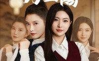 【自有云霄万里高】67集全集短剧，在线观看一触即发