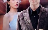 【女主偷听我心声，人设崩塌了】95集完整版短剧在线高清播放