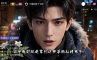 【一人一熊的北极岁月】175集短剧免费在线追看