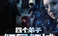 【四个弟子倾国倾城】98集短剧极速播放高清全集