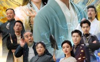 【人间有真仙】80集短剧在线观看，精彩不容错过