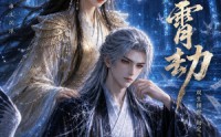 【玄霄劫】19集短剧免费畅享在线观映