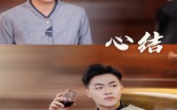 【心结】57集短剧解锁全集在线观看权限