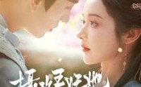 【摄政王妃她医毒双绝】80集极速播放短剧在线看