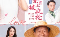 【黄昏之约·恋爱直播秀】34集短剧全集免费在线，甜宠升级