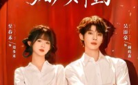 【顾总他栽在屠户女手里了】62集短剧全集在线免费追