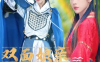 【双面娘亲飒英姿】36集高清短剧在线观看，剧情跌宕起伏