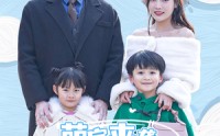 【萌宝来袭妈咪你往哪里跑】96集全集短剧，在线一键解锁