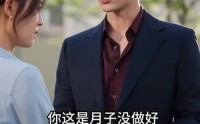 【江先生，凑个婚】52集短剧全集在线免费览