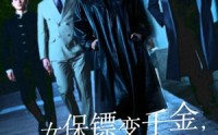 【女保镖变千金，全家不淡定了】68集高清短剧全集在线流畅观看