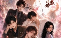 【隐世小仙女下山退婚】60集热门短剧在线赏看