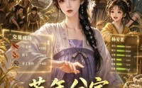 【荒年分家，带全家吃上饱饭】65集免费短剧全集随心看