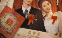 【80娇妻有绝招】55集高清短剧全集在线流畅观看