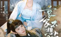 【哀家不想上朝】77集短剧在线免费观瞧