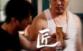 【匠怨】24集免费短剧在线无广告看