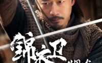 【锦衣卫之传国玉玺】60集短剧免费全集，一次看过瘾