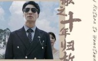 【凡人歌之十年归故乡】75集短剧全集在线观看无广告