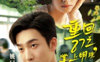 【重回87之掌上明珠】157集短剧免费全集在线赏看