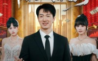 【我左眼一红，咋就成首富了】60集短剧在线免费观映