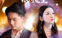 【大话科幻之银河龙王】67集科幻短剧全集在线畅享