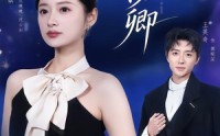 【晚风似卿】80集短剧全集免费在线赏看