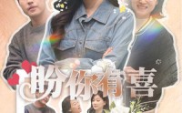 【好运来袭】30集短剧免费完整版在线观看