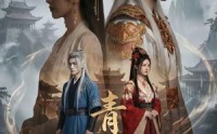 【青云契】48集完整短剧全集在线观看