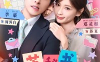 【苏秘书，下不为例】75集短剧免费在线播放啦