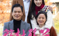 【簕杜鹃花朵朵开】38集短剧全集在线观看，无需付费