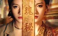 【瑰秘】102集短剧全集免费在线点播