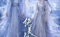 【绝美鲛人月】16集短剧全集免费在线看不停