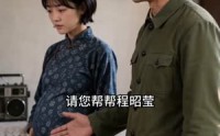 【杨巧替嫁残疾英雄，婆家宠我青云志】143集短剧免费完整观瞧