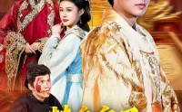 【替身皇子？满朝文武求我登基称帝】107集高清短剧免费在线观看