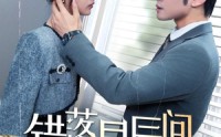 【错落星辰间】82集短剧全集在线观看无广告